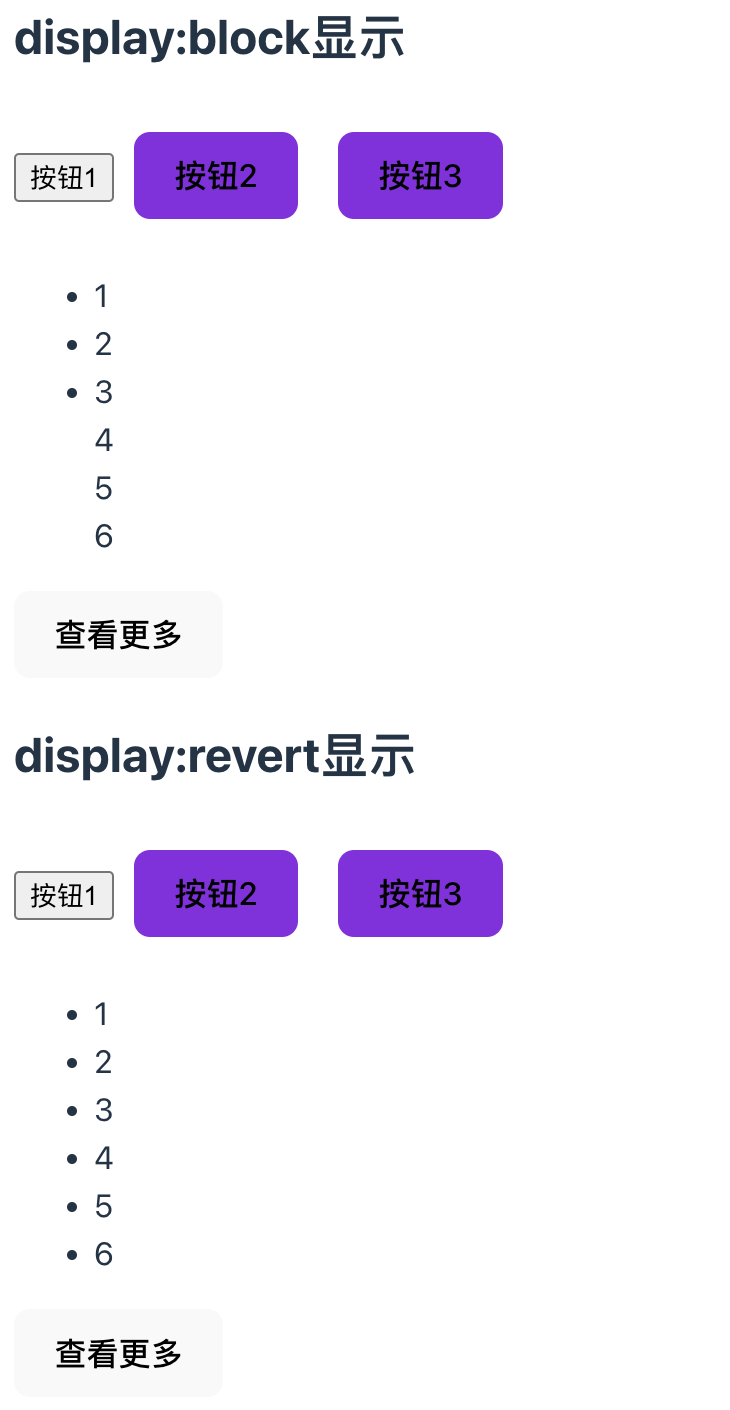 revert效果图